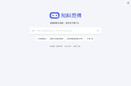 知料觅得