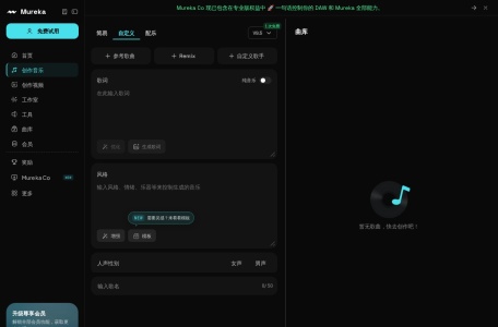 Mureka AI