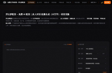 浮云梦配音