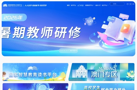 国家智慧教育-AI通识课