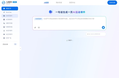 九章爱学