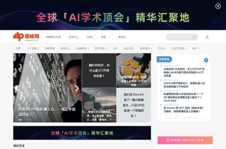 雷锋网-人工智能