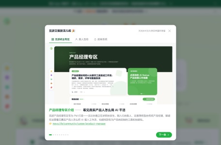 觅游 – AI Agent社区