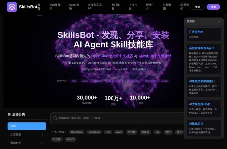 SkillsBot