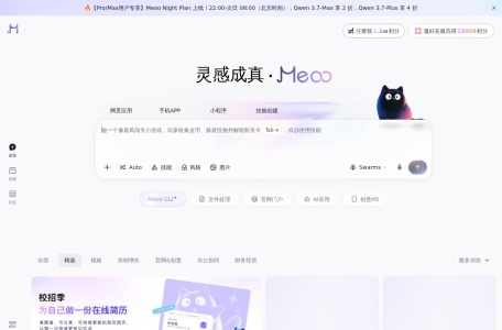 Meoo 秒悟