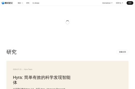腾讯混元