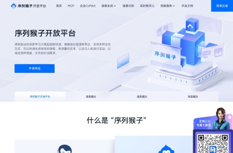 序列猴子开放平台