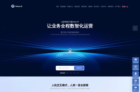 泛微·数智大脑Xiaoe.AI