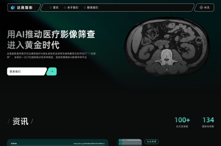 达医智影