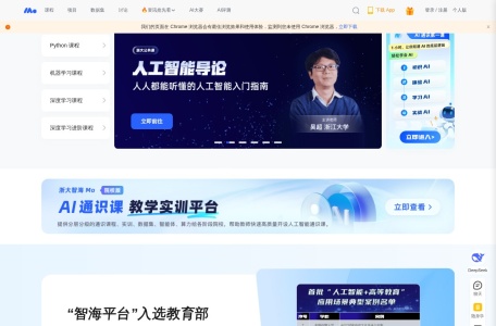 Mo人工智能教学实习平台
