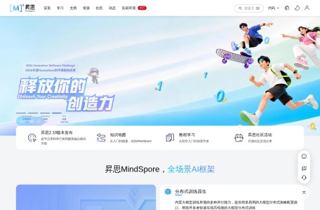 昇思MindSpore