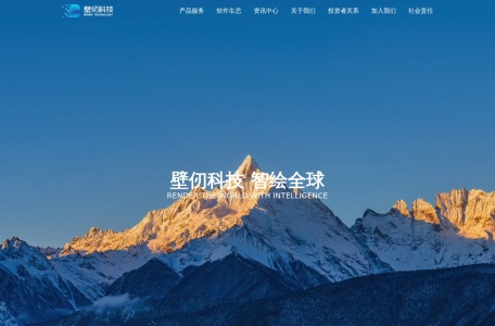 壁仞科技-智绘全球