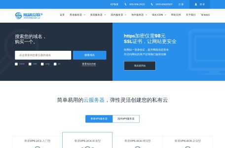 网硕互联