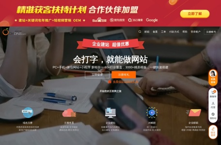 美橙互联