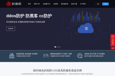 防御吧