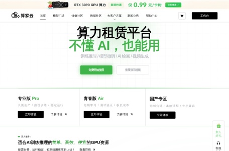 算家云