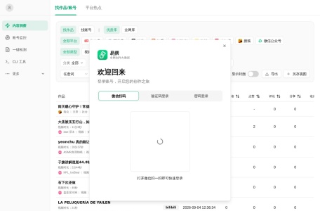 易撰自媒体工具