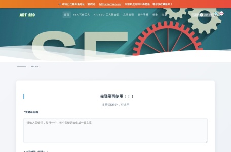 谷歌seo AI写作工具