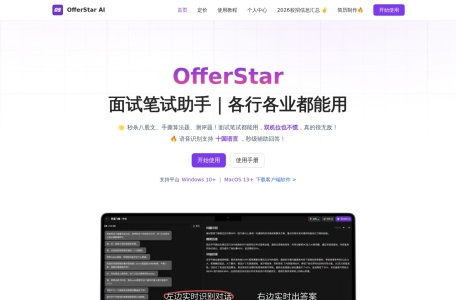 OfferStar AI
