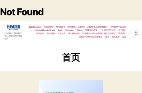 HR智能助手
