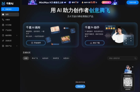 千鹿AI短剧助手