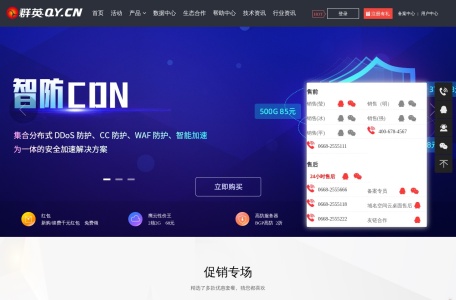 群英网络