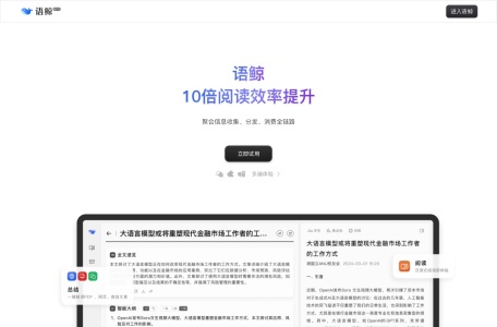 语鲸大模型