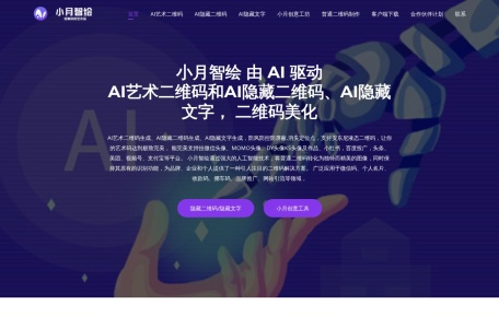 小月智绘