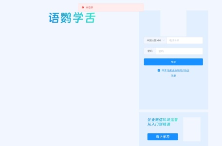 语鹦学舌·AI数字人分身