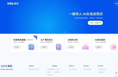 YOO简历