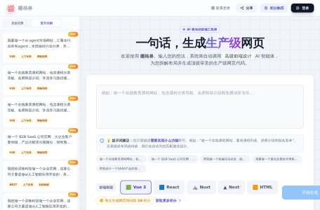 栅格兽