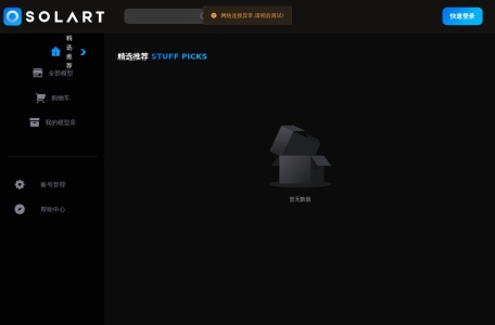 SOLART – 3D创易